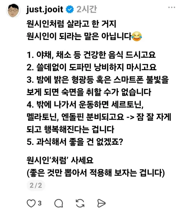 건강 챙기고 싶으면 원시인처럼 살아라