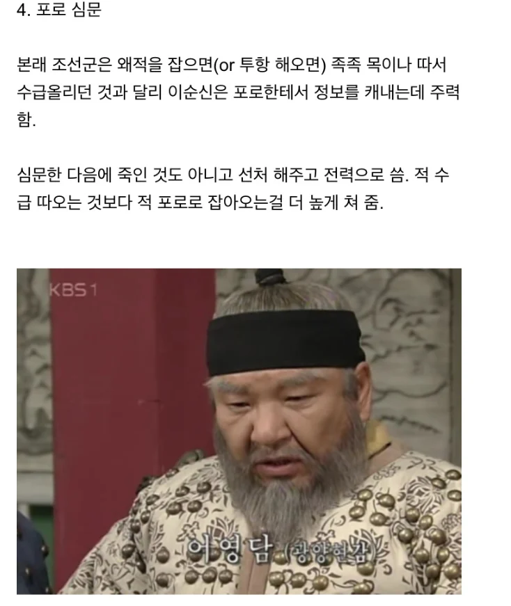 ㅅㄱㅂㄱ 이순신장군이 중요하게 여긴거 (5)