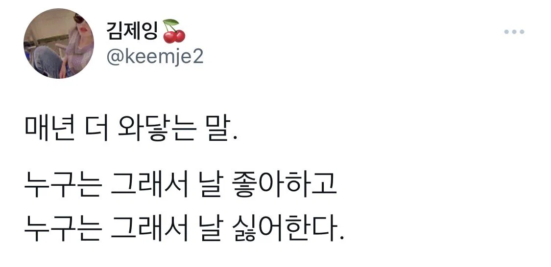 미움은 복수가 아니라 내 안에서 계속 타는 불이다. jpg (3)