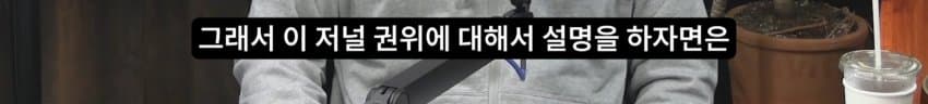 새덕후 영상 토론 진행자가 80년된 연구라고 반박을 하더라 (6)
