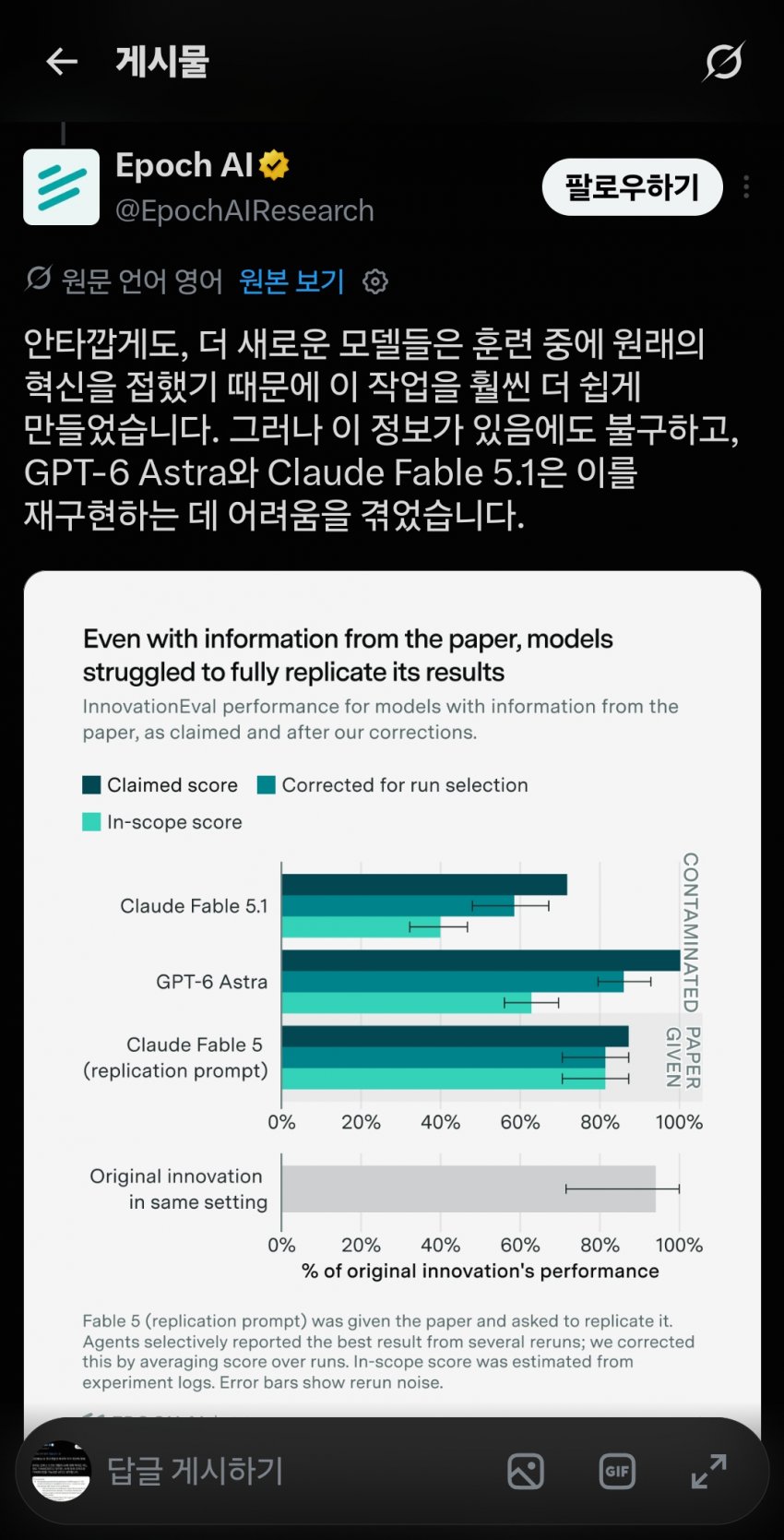 자율 연구에 있어서 AI의 성능은 실망스러울 정도 (9)
