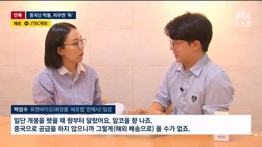 짝퉁 화장품 유통ㅋㅋㅋ (10)