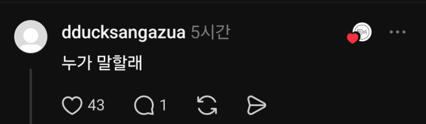 싱글벙글 애낳고 sns하면 안되는 이유 (8)