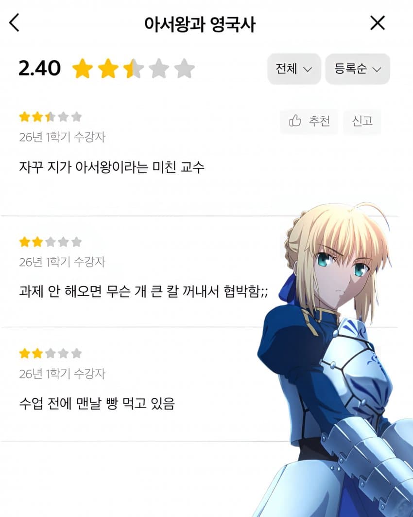 강의 리뷰 라인업 숨막히네 ㅋㅋㅋㅋㅋㅋㅋ (12)