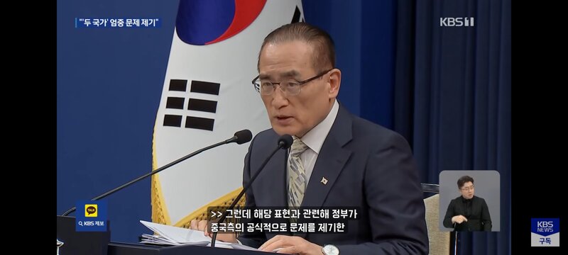 위성락, 중국 ‘두 국가’ 표현에 “엄중하게 문제 제기…오해 소지 있다 전달” (10)