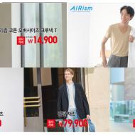 유니클로 감사제