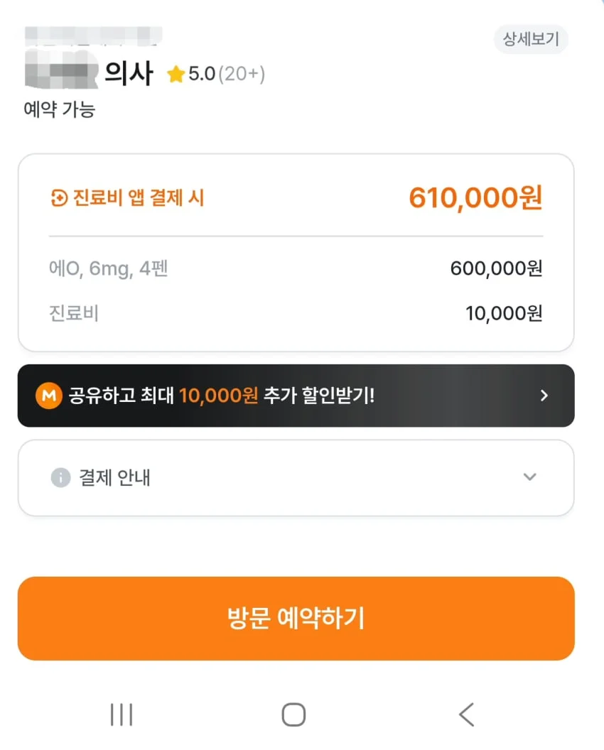 에페 가격근황