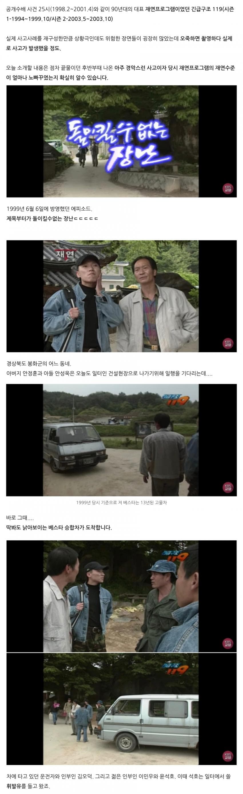 가1정과 사2회를 파3괴하는 불장난....