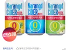 나랑드사이다 오리지날/파인애플/그린애플 345ml 3종 택1 (유클+카드)