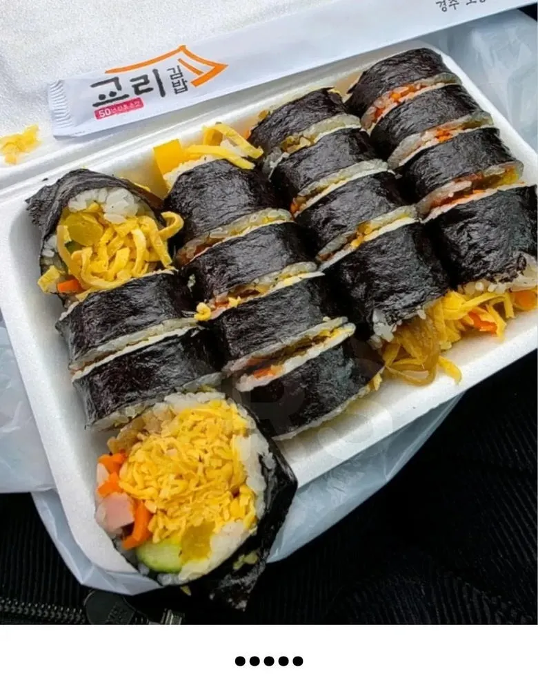 경주에 있는 김밥집
