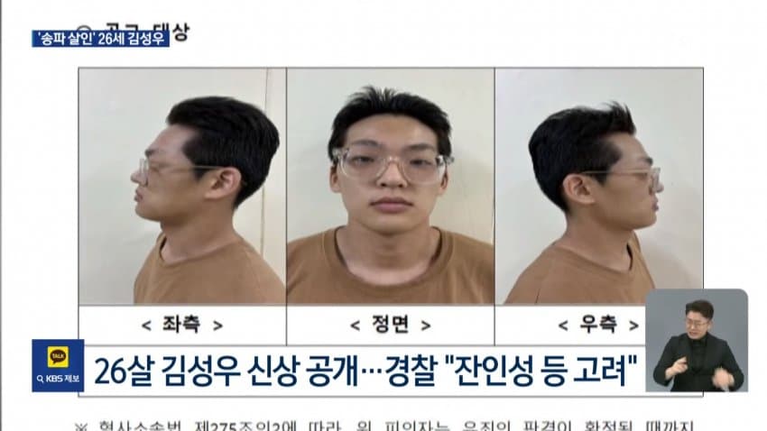 송파 장모 살인범 신상공개&범행정황 (14)