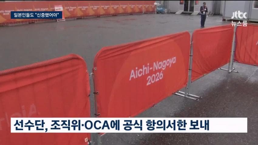 아시안게임 환영식에 도요토미 등장…한국 공식 항의 (7)