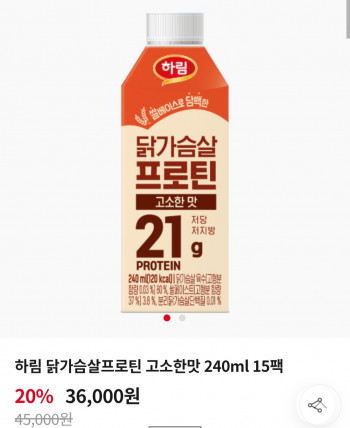 [기타] 하림 닭가슴살프로틴 고소한맛 240ml 16팩