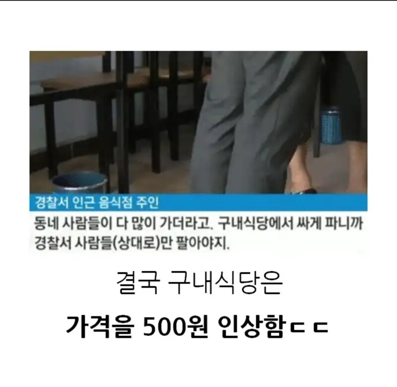 경찰서 구내식당 밥맛이 좋으면 벌어지는일 (4)