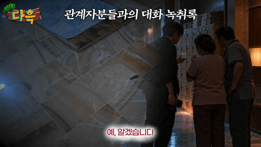 오싹오싹 부산 찜질방에 출몰해서 난리난 빈대(베드버그)상황 (29)