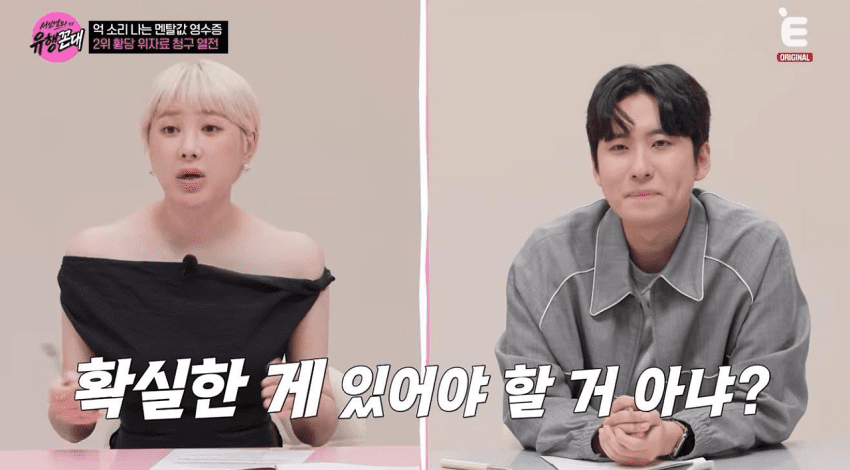 아내 쌩얼보고 이혼 소송했다하자 극대노한 서인영 (9)