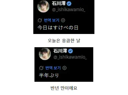 어제 6개월만에 얏홍 찍었다는 이시카와 미오 (3)