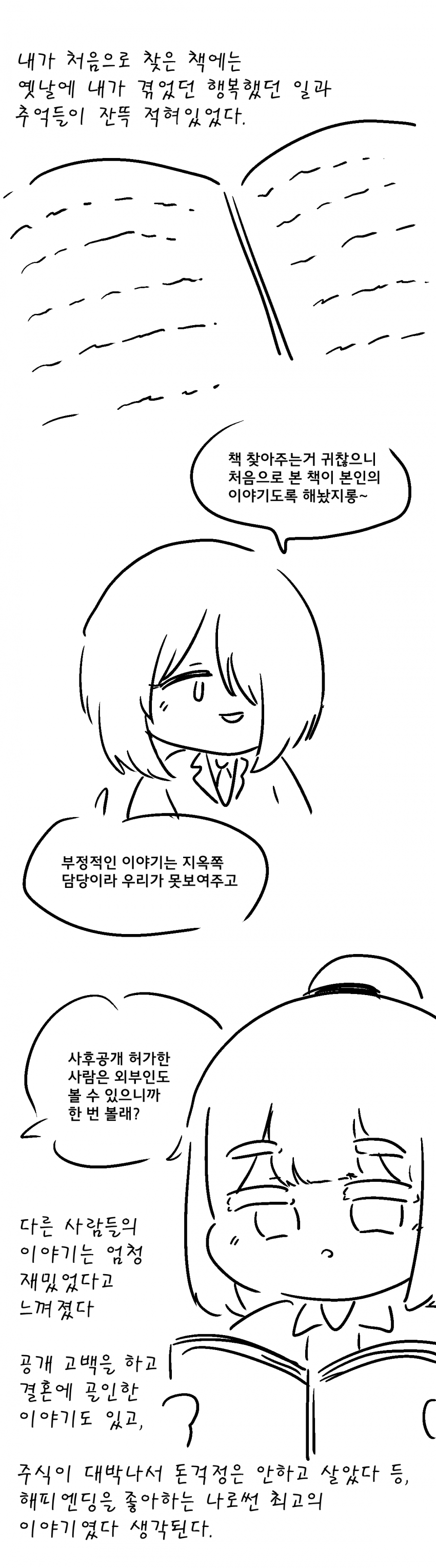추억저장관 (6)