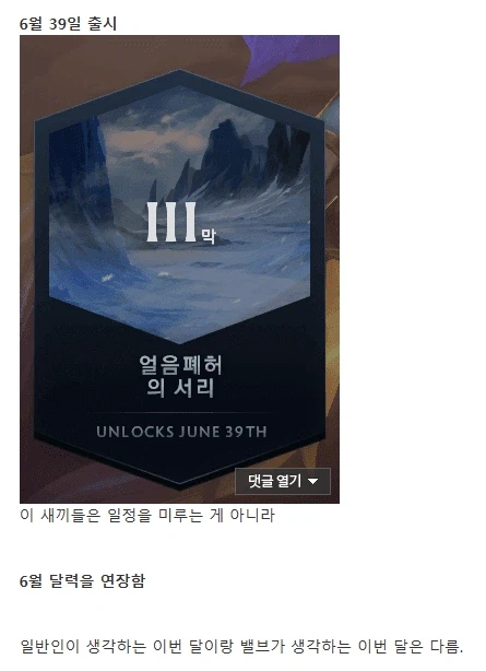 "밸브가 게임 패치를 예고하는 방법" (2)