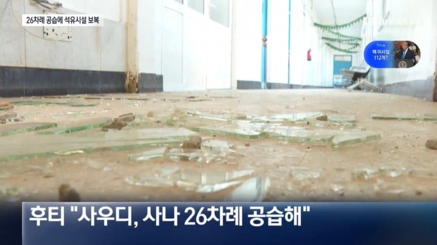 후티반군, 타이즈 시 외곽 예멘 의회의장 자택 장악 (5)