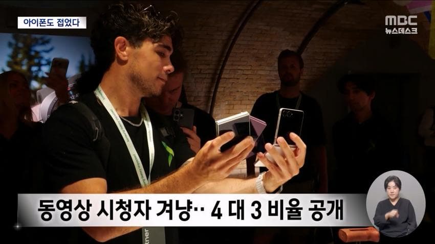 싱글벙글 폴드 8 vs 아이폰 듀오 비교 (36)