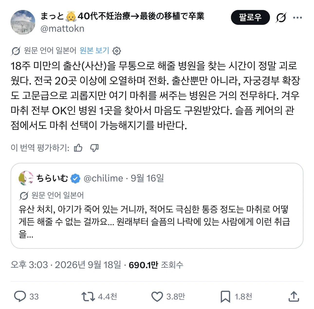 일본에서 하트수 터진 트윗 (8)