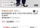 지오다노 테크 테이퍼드 히든밴딩 슬랙스