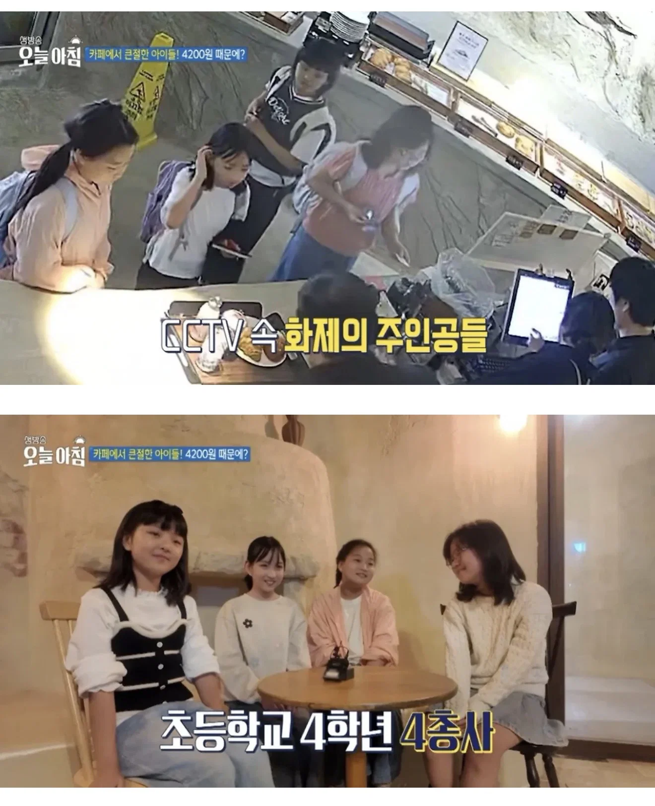 4,200원 모자라 포기했는데..서비스 받고 큰절한 아이들 (14)