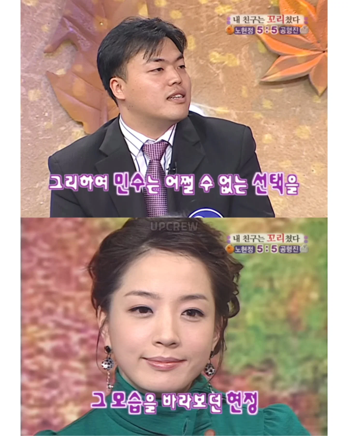 노현정 아나운서가 짝사랑했다는 민수 (6)