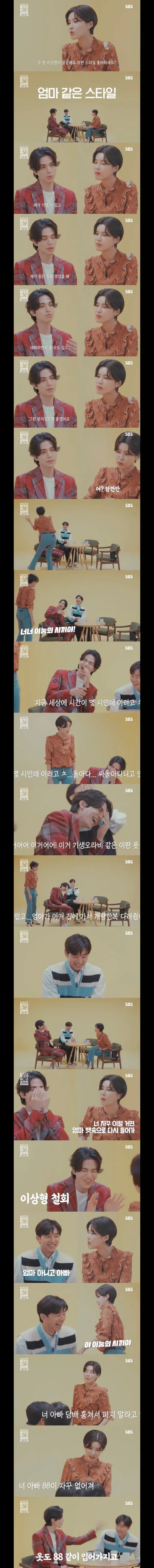 엄마같은 스타일이 이상형이라는 이동욱