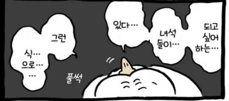 치이카와 짭몽가라고 부르는 이유와 찐몽가 몸이 바뀌고 난 이후 ㅠ (9)