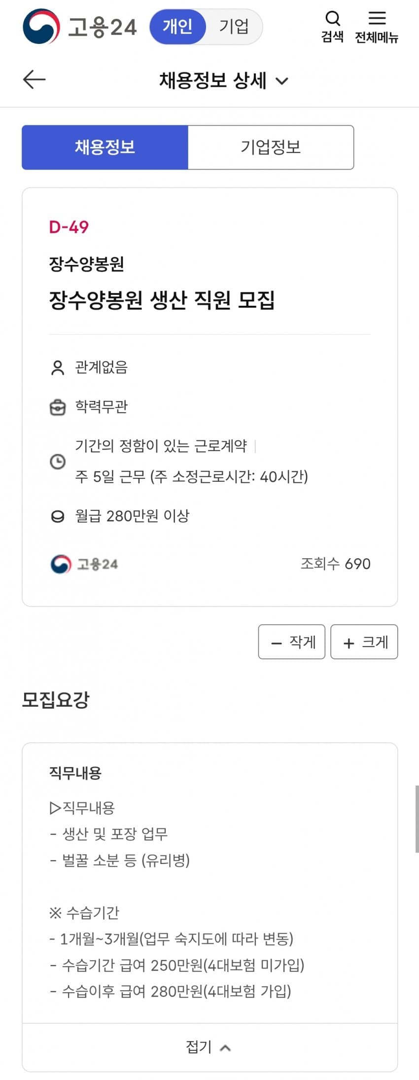 취업난이 심각한지 모르겠다는 인스티즈 (9)