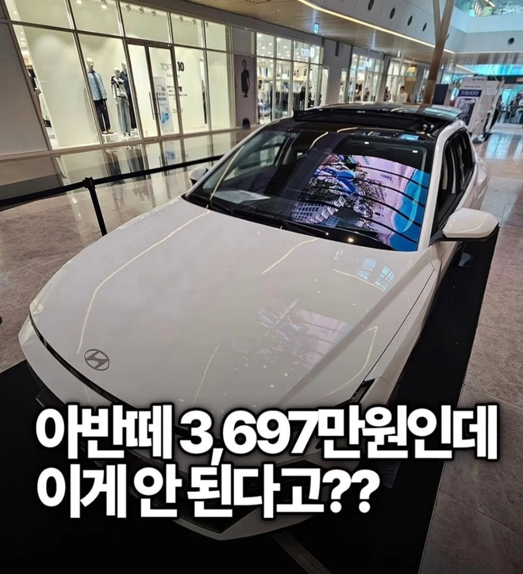 아반떼 3700인데 이게 안된다고?