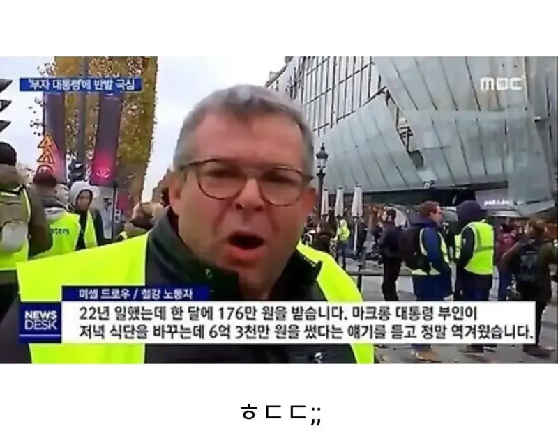 프랑스 22년차 철강 노동자 월급