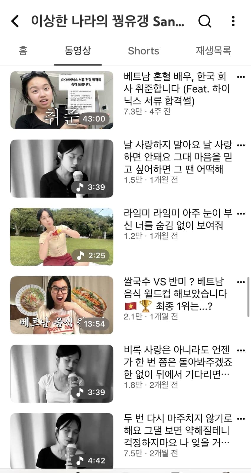 요즘 동남아 혼혈들이 어떻게 살아가는지 한 번 araboja (37)