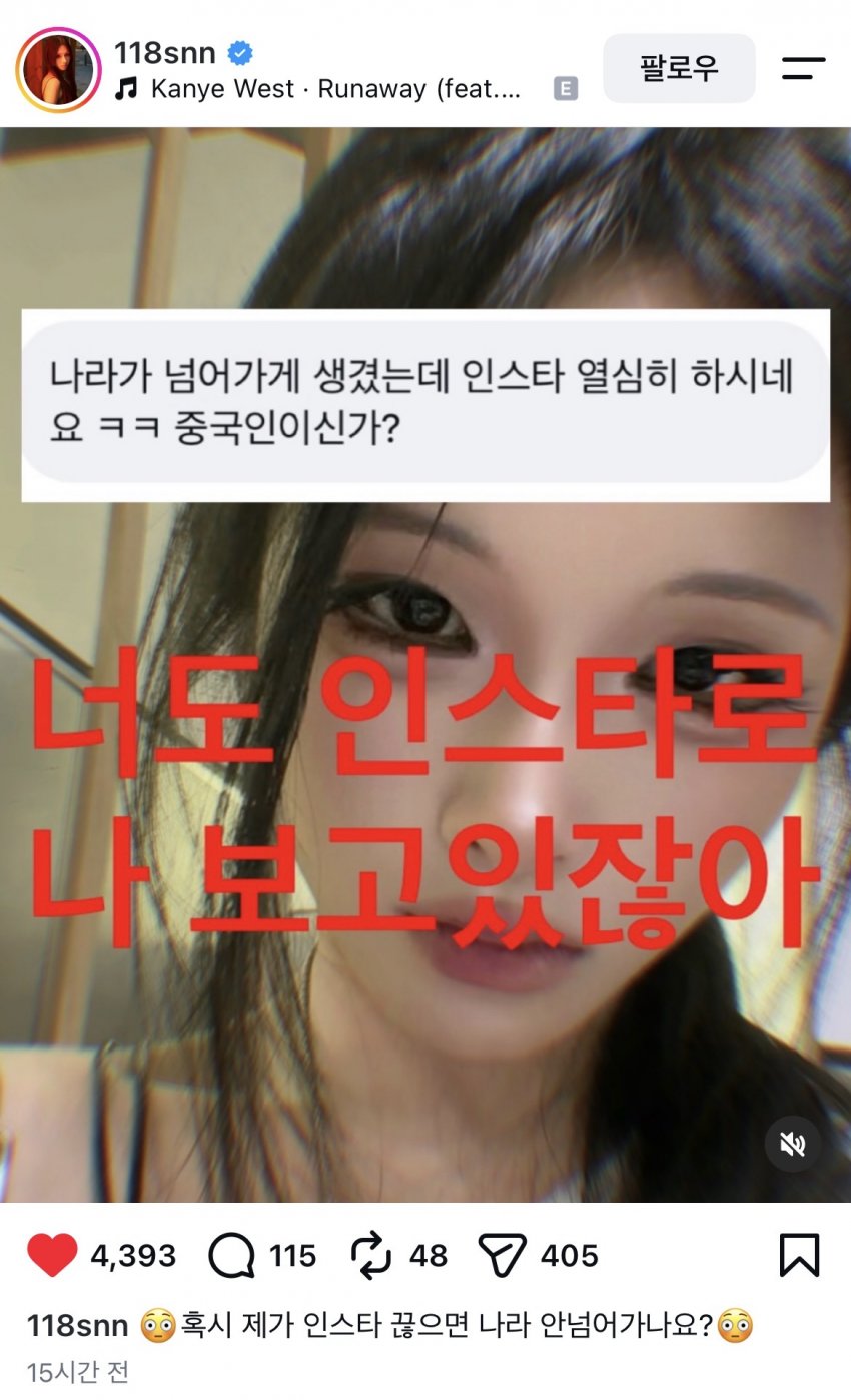 나라가 넘어가게 생겼는데 인스타 열심히 하시네 ㅋㅋ (2)