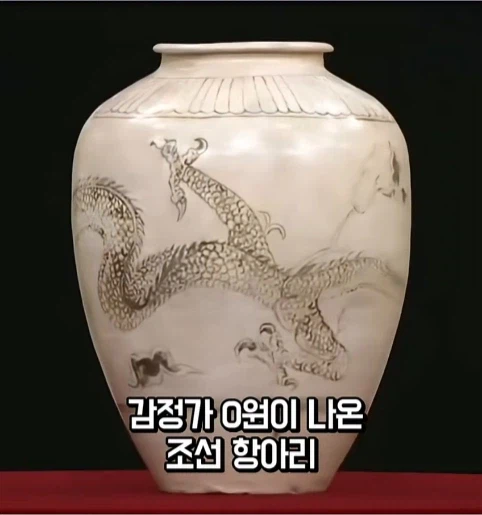 진품명품 감정가 0원 나온 도자기 (2)