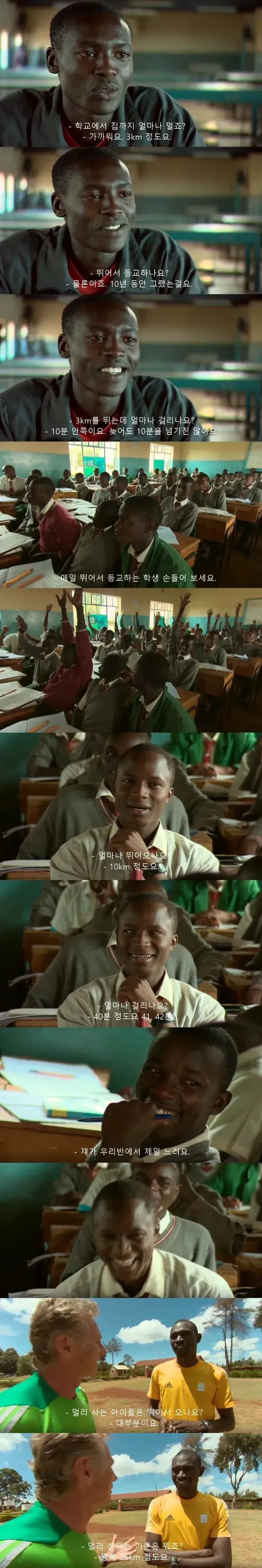 케냐 학생들의 등교 방법