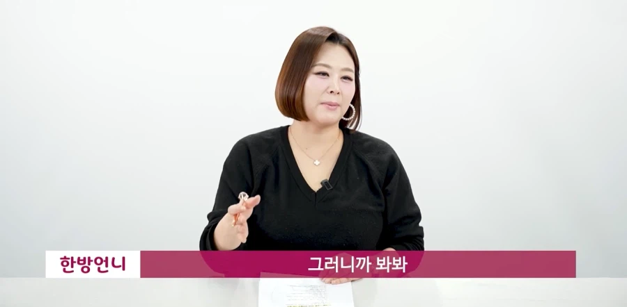 결혼정보회사 사장이 여자들에게 짜증난다는 점 (20)