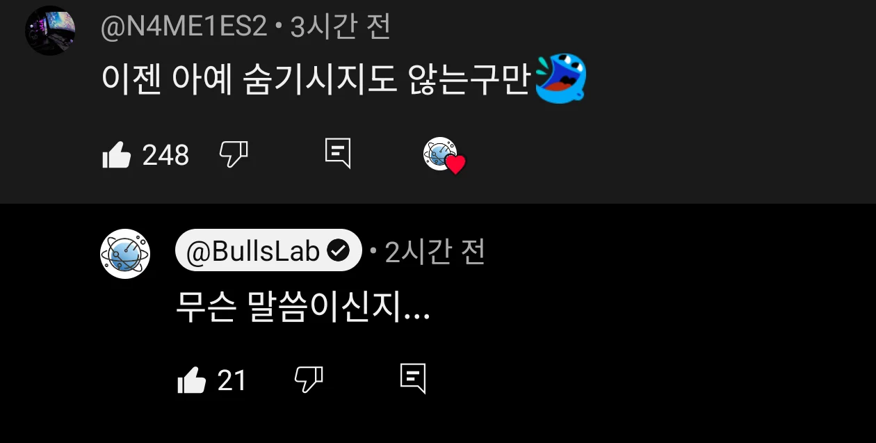 뻘짓 연구소 근황 (10)