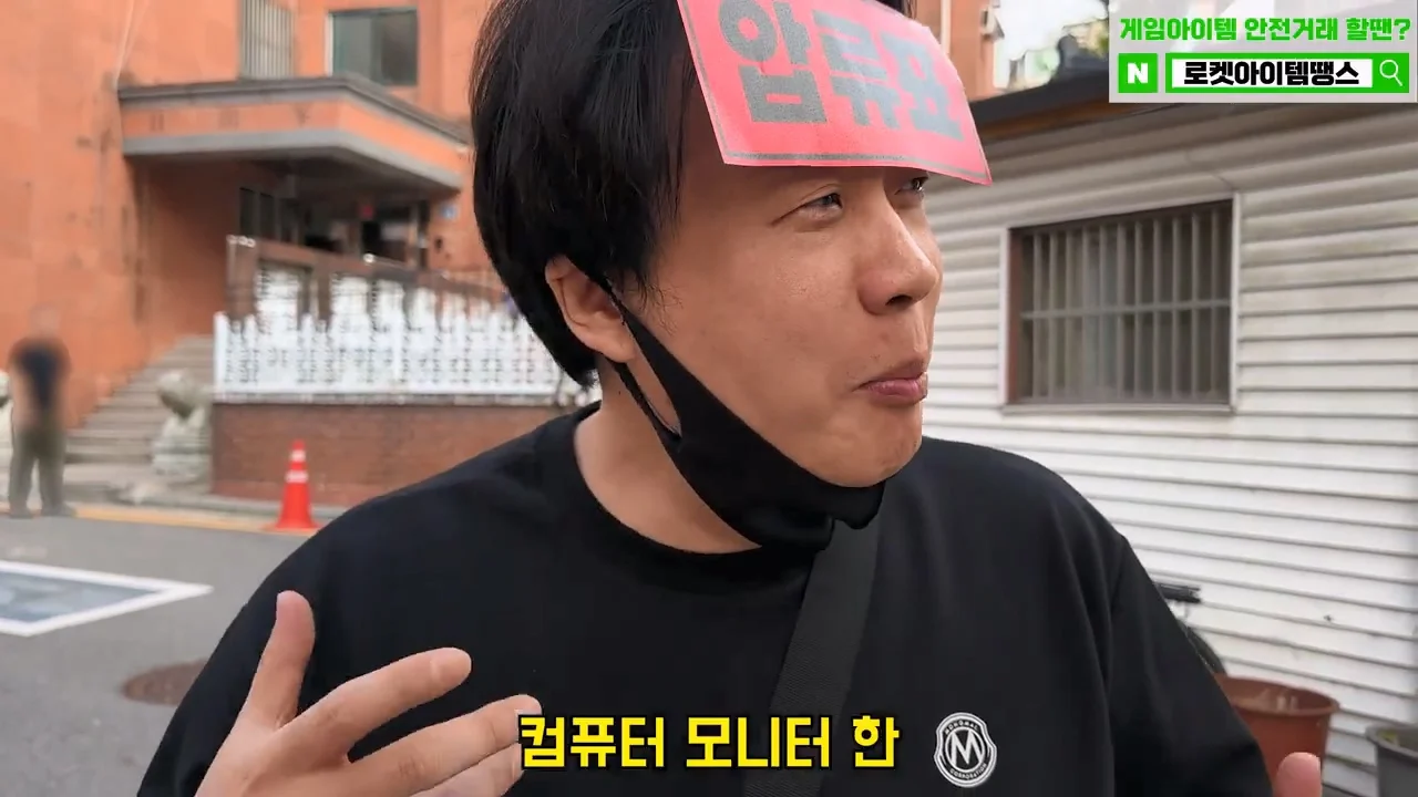 가세연 사무실에 빨간 압류 딱지 붙이고 온 장사의신이 다음에 할일 예고 (11)