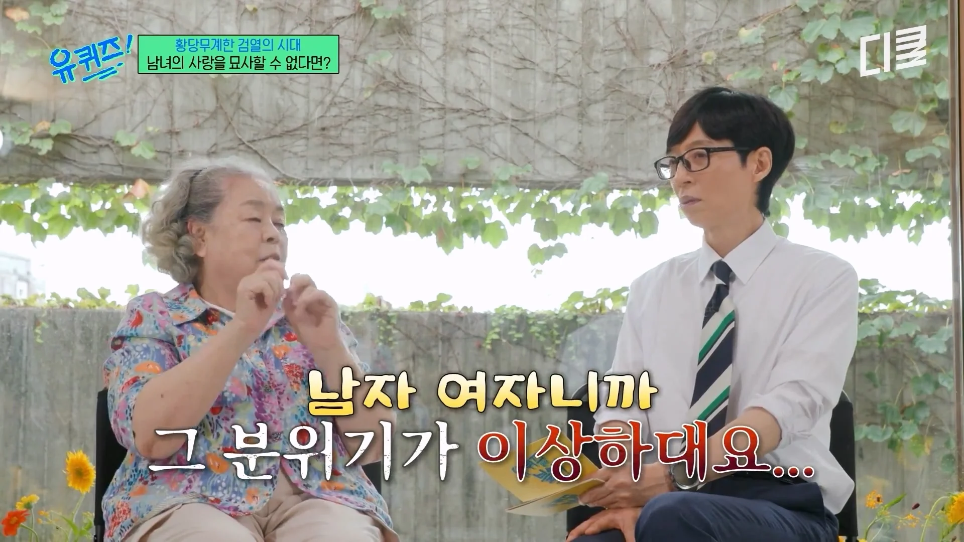 동성애는 잘몰랐던 60-70년대 중앙정보부 ㅋㅋㅋㅋ (2)