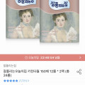 [오늘의집]잘풀리는집 키친타월 150매 12롤 x 2팩 (11,970원/무료)