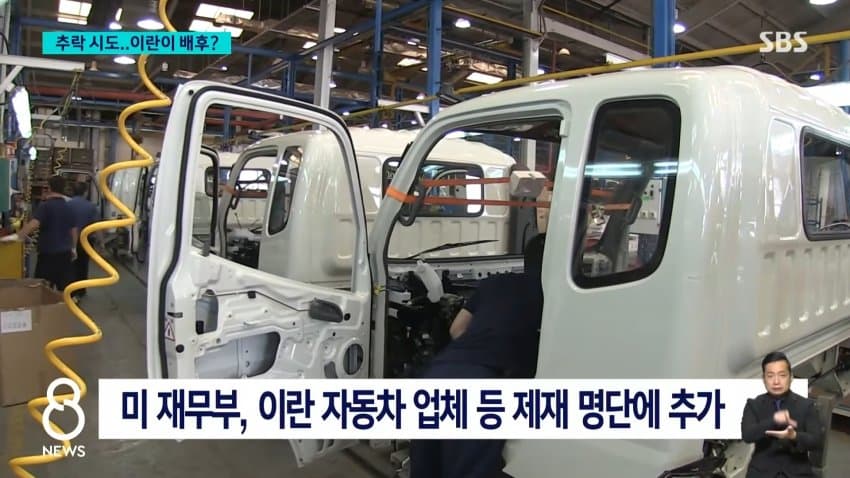채널a) "여객기 흉기테러 배후에 이란 가능성" (28)