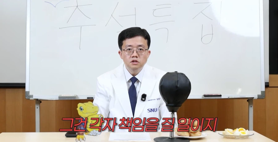 일명 "스시자로"에 대한 아구통 교수님의 생각 (20)