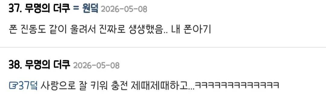 모닝콜을 낳은 더쿠 유저