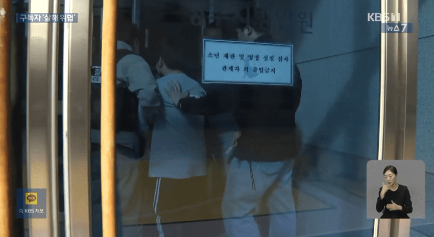 출소 한 달 만에 또…구독자 찾아가 ‘살해 위협’ 인터넷 방송인 구속 (16)