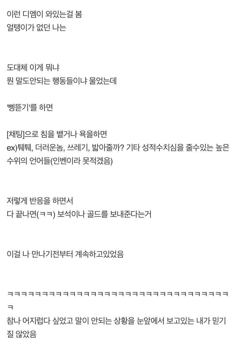 와들와들 로스트아크 커플 대참사 jpg (4)
