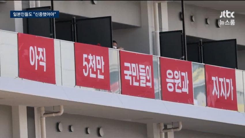아시안게임 환영식에 도요토미 등장…한국 공식 항의 (6)