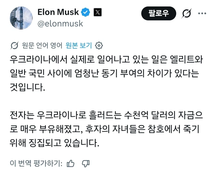 우크라 스타링크 접속 끊은 일론머스크 근황